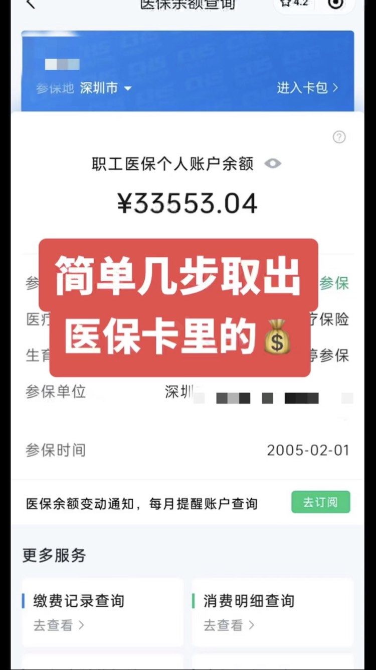 慈利最新医保卡网上套取现金渠道方法分析(最方便真实的慈利医保卡如何网上套现方法)