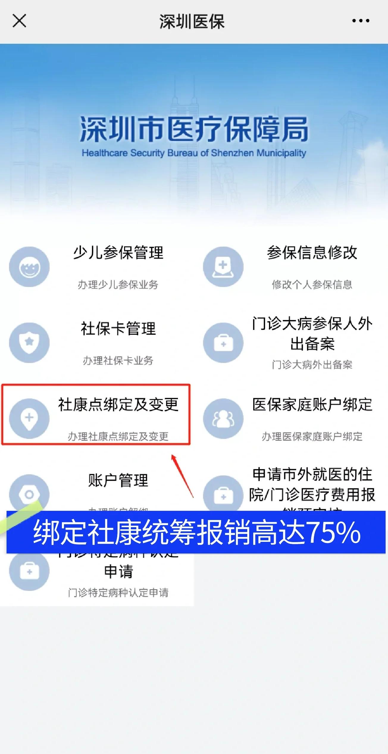 慈利最新深圳医保提取秒到方法分析(最方便真实的慈利深圳医保取现提取方法)