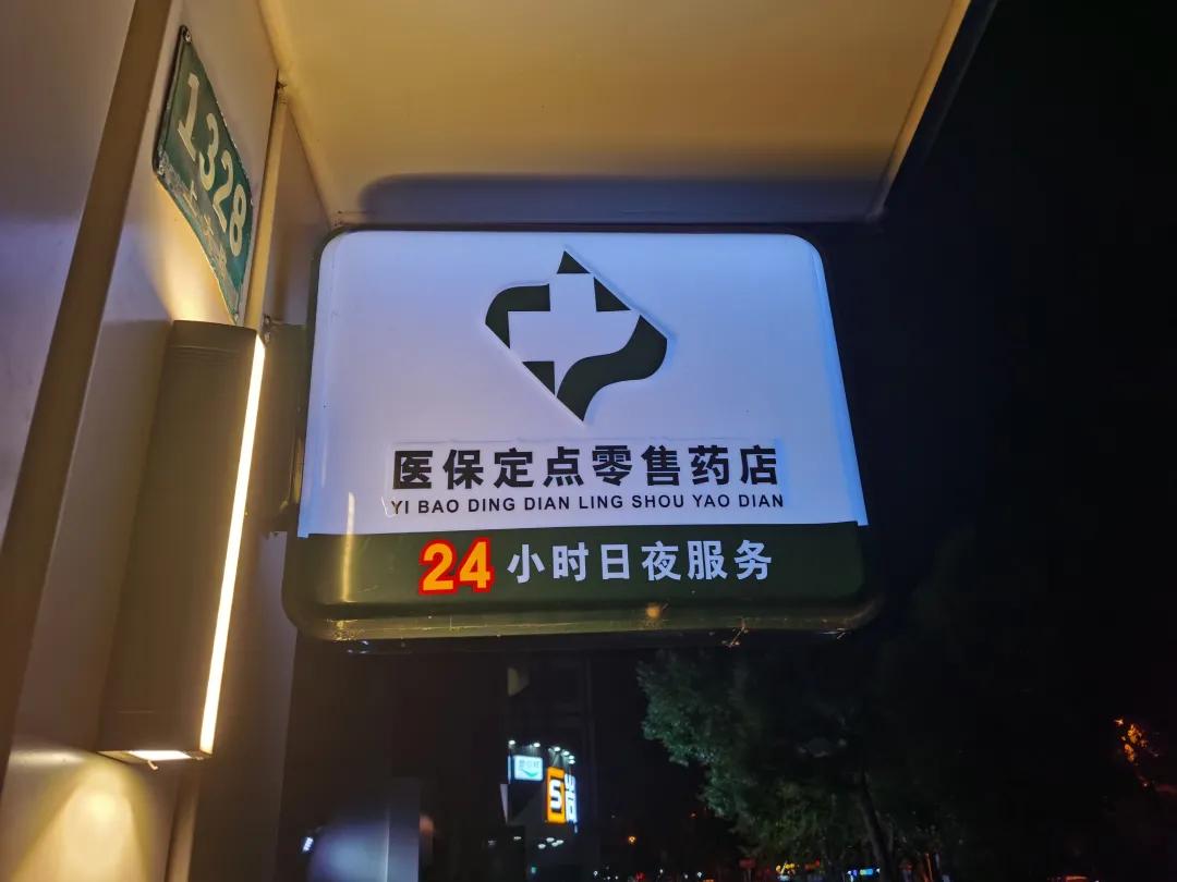 慈利最新24小时医保回收方法分析(最方便真实的慈利24小时医保回收什么意思方法)